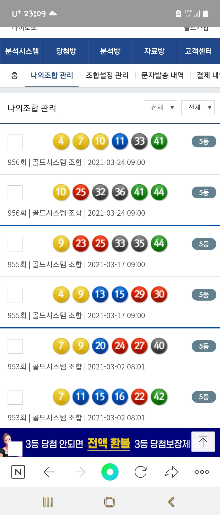 1031회 로또 당첨번호 | 로또플레이